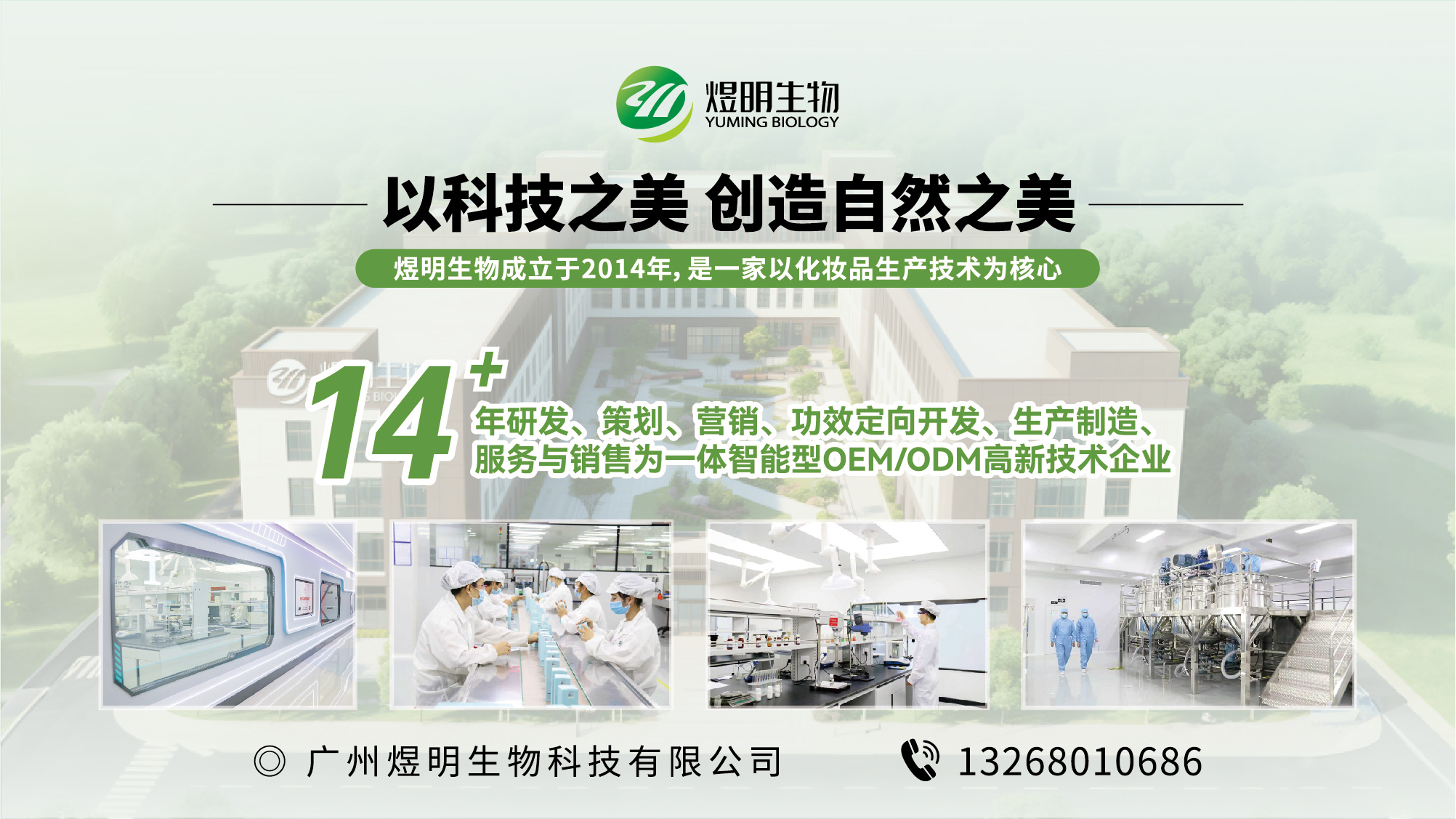 煜明生物牡丹江线上分站